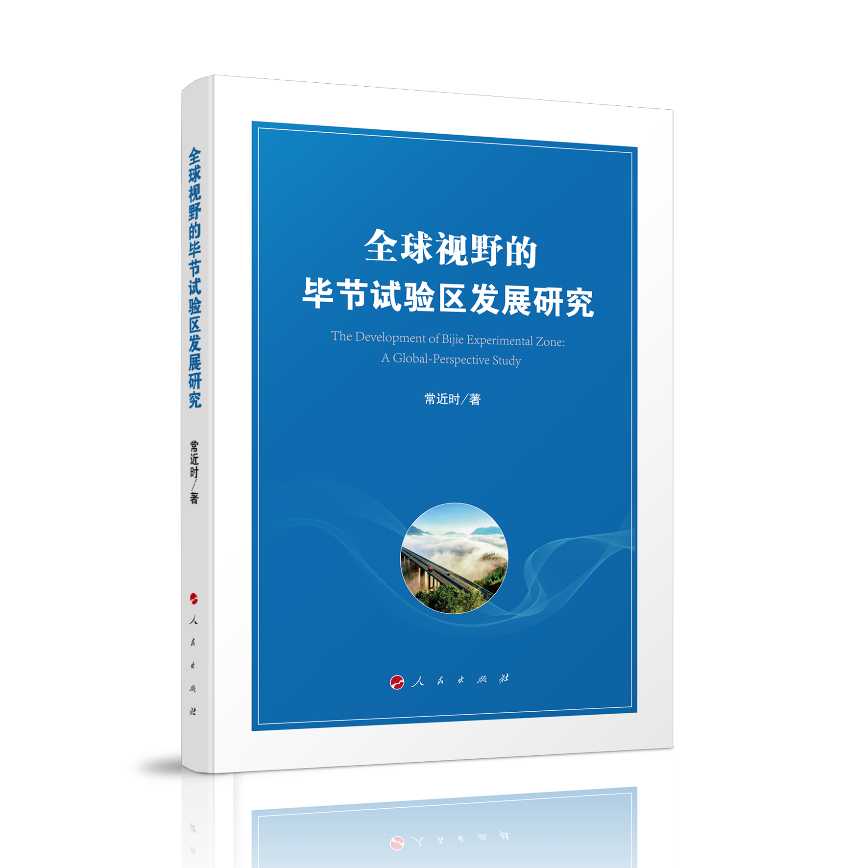 ȫ��ҕҰ�Į���(ji��)ԇ�(y��n)�^(q��)�l(f��)չ�о�