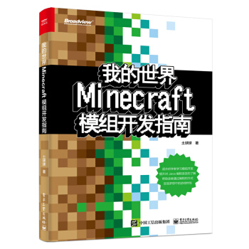 �ҵ����磺Minecraftģ�M�_�l(f��)ָ��