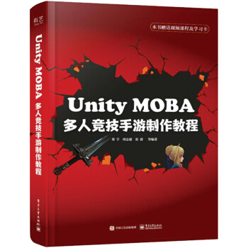 Unity MOBA ���˸������������̳�