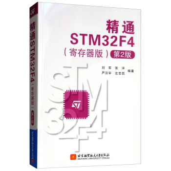 ��ͨSTM32F4���Ĵ����� ��2�棩