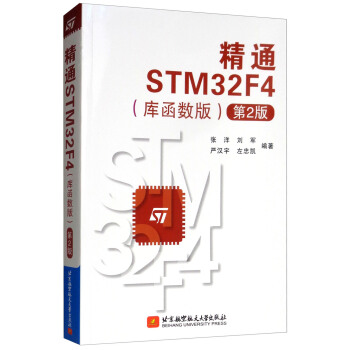 ��ͨSTM32F4���캯��(sh��)�� ��2�棩
