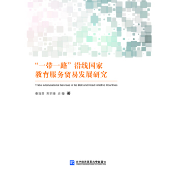 ��һ��һ·���ؾ����ҽ�������(w��)�Q(m��o)�װl(f��)չ�о�