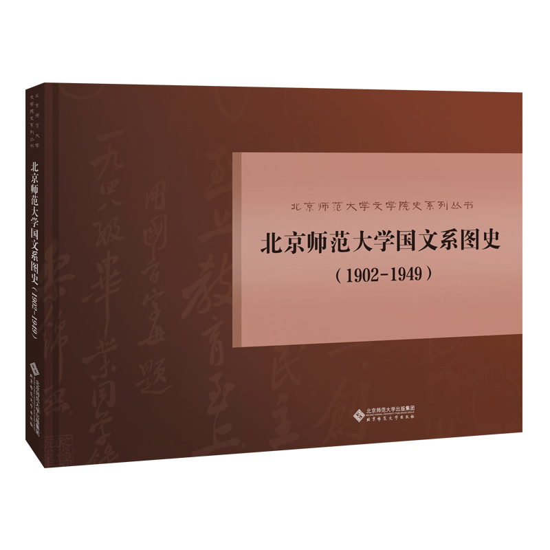 ����������W����ϵ�Dʷ��1902-1949��