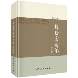 �ǽj(lu��)�s��Փ����3�棩