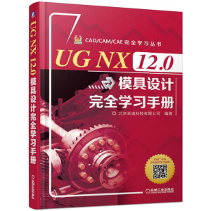 UG NX 12.0ģ���O(sh��)Ӌ(j��)��ȫ�W(xu��)��(x��)�փ�