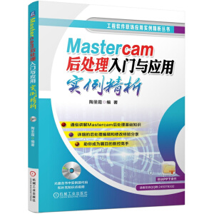 Mastercam��̎�����T�c��(y��ng)�Ì�������
