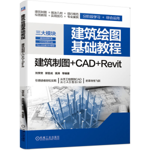 �����L�D���A(ch��)�̳�  �����ƈD+CAD+Revit