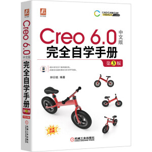 Creo 6.0���İ���ȫ�ԌW(xu��)�փ� ��3��
