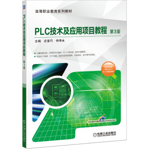 PLC���g(sh��)����(y��ng)���(xi��ng)Ŀ�̳� ��3��