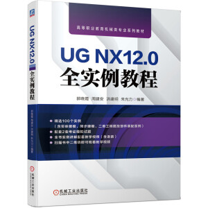 UG NX12.0ȫ�����̳�
