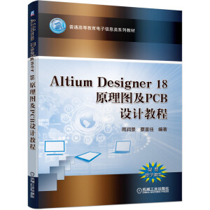 Altium Designer 18ԭ��D��PCB�O(sh��)Ӌ(j��)�̳�