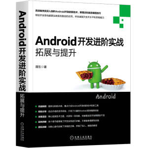 Android�_�l(f��)�M(j��n)�A��(sh��)��(zh��n)����չ�c����
