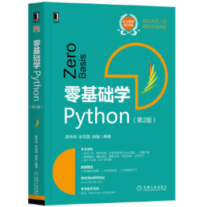 ����A(ch��)�W(xu��)Python����2�棩