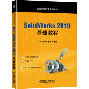 SolidWorks 2019���A(ch��)�̳�