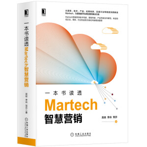 һ����(sh��)�x͸Martech�ǻ۠I(y��ng)�N(xi��o)