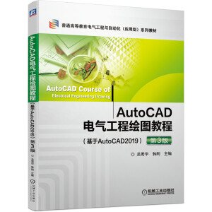 AutoCAD늚⹤���L�D�̳̣�����AutoCAD2019 ����3��