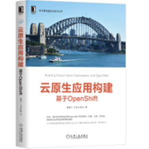 ��ԭ����(y��ng)�Ø�(g��u)��������OpenShift