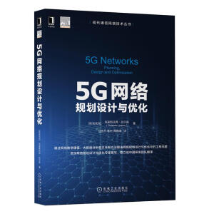 5G�W(w��ng)�j(lu��)Ҏ(gu��)���O(sh��)Ӌ(j��)�c��(y��u)��