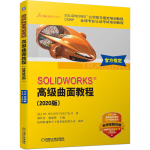 SOLIDWORKS&reg;�߼�(j��)����̳̣�2020�棩