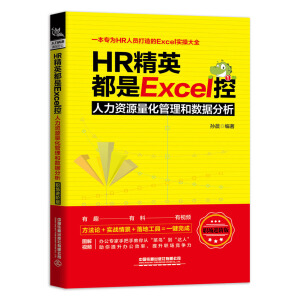HR��Ӣ����Excel�أ������YԴ���������͔�(sh��)��(j��)��������(ch��ng)�M(j��n)�A�棩