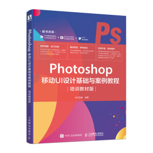 Photoshop �Ƅ�(d��ng)UI�O(sh��)Ӌ(j��)���A(ch��)�c�����̳̣���Ӗ(x��n)�̲İ棩