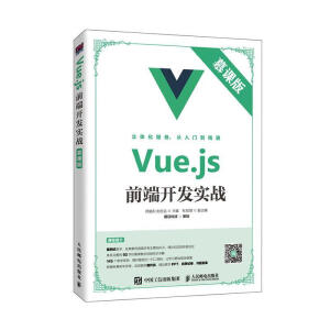 Vue.jsǰ���_�l(f��)����(zh��n)��Ľ�n�棩