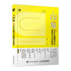 ��ӡ�󡪡����İ�Sketch�D��(bi��o)�cUI�����O(sh��)Ӌ(j��)��(sh��)���̳�