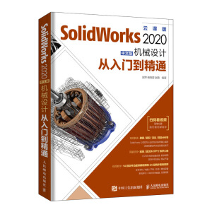 SolidWorks 2020���İ�C(j��)е�O(sh��)Ӌ(j��)�����T����ͨ
