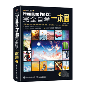���İ�Premiere Pro CC��ȫ�ԌW(xu��)һ��ͨ��ȫ�ʣ�����DVD��P1����
