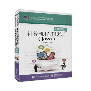 Ӌ��C�����O(sh��)Ӌ��Java������2�棩