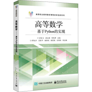 �ߵȔ�(sh��)�W(xu��)��������Python�Č�(sh��)�F(xi��n)