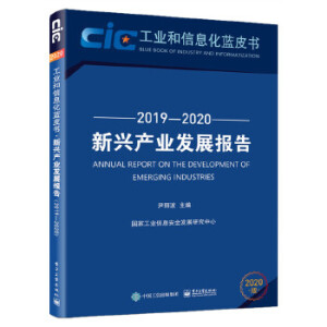 ���d�a(ch��n)�I(y��)�l(f��)չ��棨2019��2020��