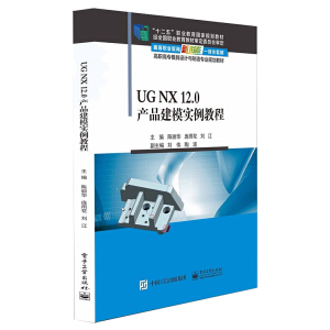 UG NX 12.0�a(ch��n)Ʒ��ģ��(sh��)���̳�