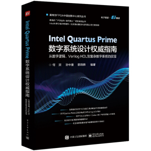 Intel Quartus Prime��(sh��)��ϵ�y(t��ng)�O(sh��)Ӌ(j��)��(qu��n)��ָ�� ���Ĕ�(sh��)��߉݋��Verilog HDL ����(f��)�s��(sh��)��ϵ�y(t��ng)�Č�(sh��)�F(xi��n)