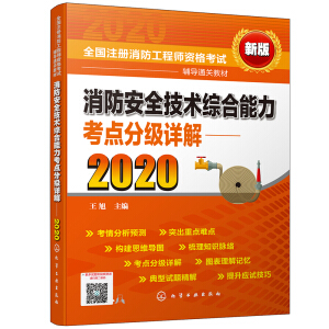 ������ȫ���g(sh��)�C���������c�ּ�Ԕ�⣨2020��