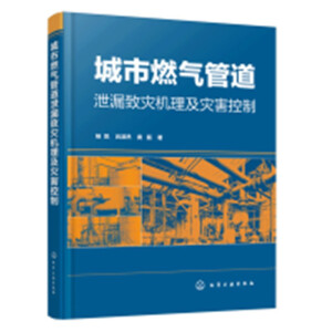 ����ȼ��ܵ�й©�ęC�����ĺ�����