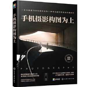 手機攝影構(gòu)圖為上