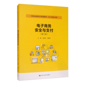 ����̄�(w��)��ȫ�c֧���������棩��21���o(j��)���ߌ�Ҏ(gu��)���̲ġ�����̄�(w��)ϵ�У�