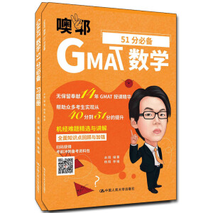 GMAT��(sh��)�W(xu��)51�ֱ؂�