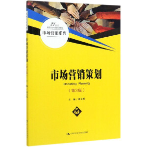 �Ј�(ch��ng)�I(y��ng)�N(xi��o)�߄�����3�棩��21���o(j��)���ߌ�(zhu��n)Ҏ(gu��)���̲ġ��Ј�(ch��ng)�I(y��ng)�N(xi��o)ϵ�У�