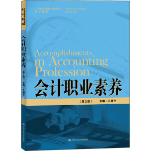 ��(hu��)Ӌ(j��)�I(y��)���B(y��ng)����2�棩��21���o(j��)���ߌ�Ҏ(gu��)���̲ġ���(hu��)Ӌ(j��)ϵ�����Ї���ɫ��ˮƽ���W(xu��)У���O(sh��)�(xi��ng)Ŀ�ɹ���