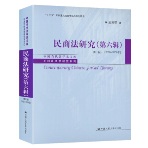 ���̷��о�������݋������ӆ�棩��2006��2009�꣩���Ї�(gu��)��(d��ng)�����W(xu��)���Ď�(k��)�����������W(xu��)�о�ϵ�У���ʮ���塱��(gu��)�����c(di��n)���������Ҏ(gu��)���(xi��ng)Ŀ��