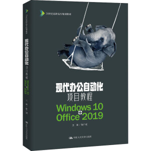 �F(xi��n)���k���Ԅӻ��Ŀ�̳̣�Windows10+Office2019��(21���o(j��)���ߌ�Ҏ(gu��)���̲�)