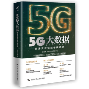 5G��(sh��)��(j��)������(sh��)��(j��)�YԴ�x���Ї���(j��ng)��