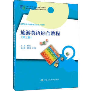 ����Ӣ�Z�C�Ͻ̳̣������棩�����ߌ��̄�(w��)Ӣ�Z��(sh��)Ӗ(x��n)ϵ�н̲�����ʮ���塱�I(y��)��������Ҏ(gu��)���̲ģ�