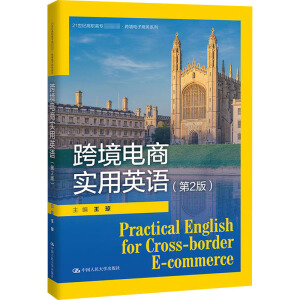 �羳��̌�(sh��)��Ӣ�Z����2�棩��21���o(j��)���ߌ�Ҏ(gu��)���̲ġ��羳����̄�(w��)ϵ�У�