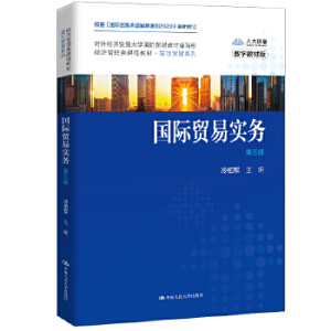 ���H�Q(m��o)�׌���(w��)�������棩����ʮ���塱��ͨ�ߵȽ�����(y��ng)����Ҏ(gu��)���̲ġ����H�Q(m��o)��ϵ�У�