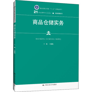 ��Ʒ�}��(ch��)��(sh��)��(w��)��21���o(j��)���ߌ�Ҏ(gu��)���̲ġ���������ϵ�У��㽭ʡ��ͨ������ʮ���塱���ΑB(t��i)�̲ģ�