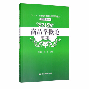 ��Ʒ�W(xu��)��Փ���ڶ��棩����ʮ���塱��ͨ�ߵȽ�����(y��ng)����Ҏ(gu��)���̲ġ����H�Q(m��o)��ϵ�У�