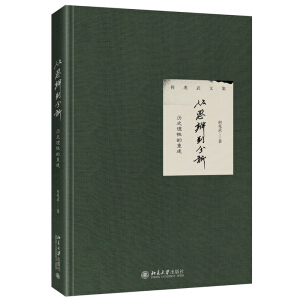 ��˼�浽�������vʷ���Ե��ؽ�